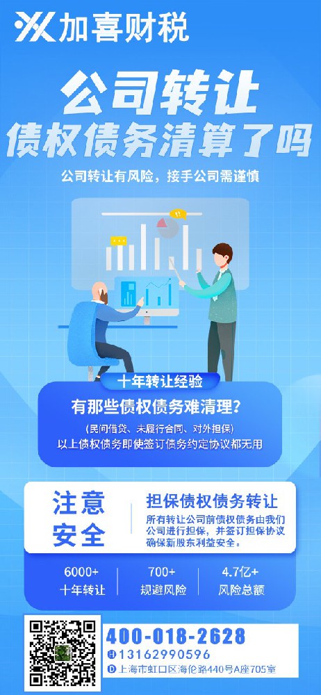 公司转让股权的税务处理有哪些规定？